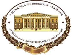Российская медицинская академия непрерывного профессионального образования МЗ РФ